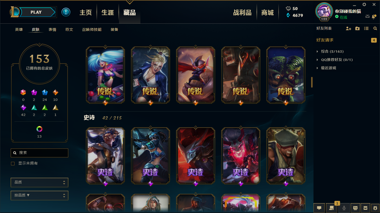 至臻VN★电玩锐雯★黑夜亚索★龙刀★吕布等