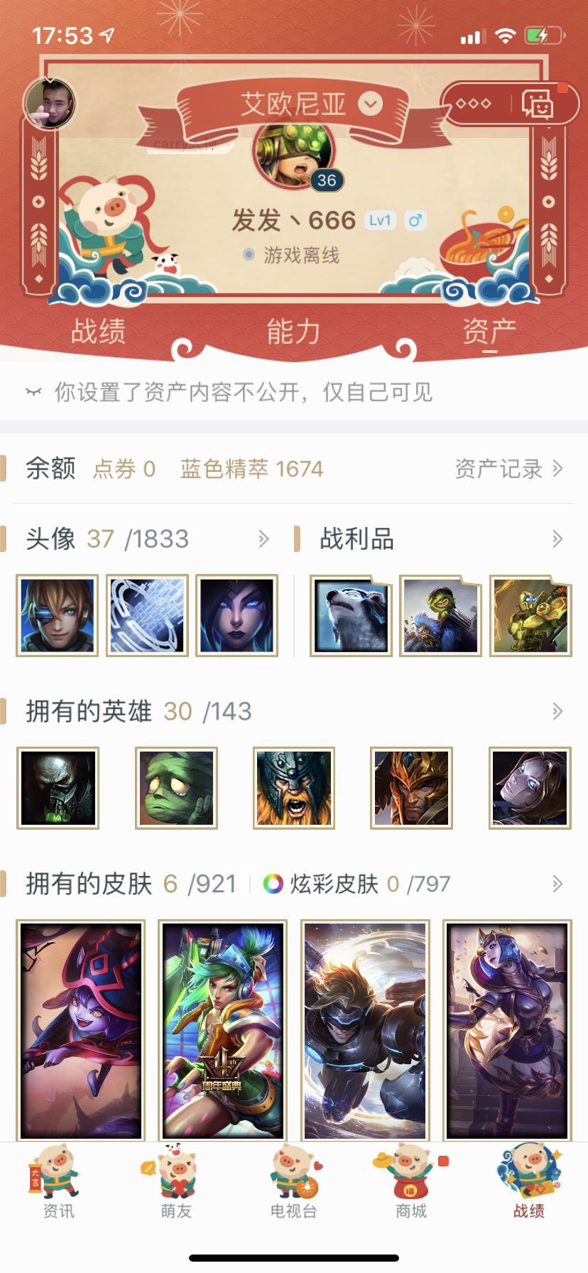 英雄联盟租号