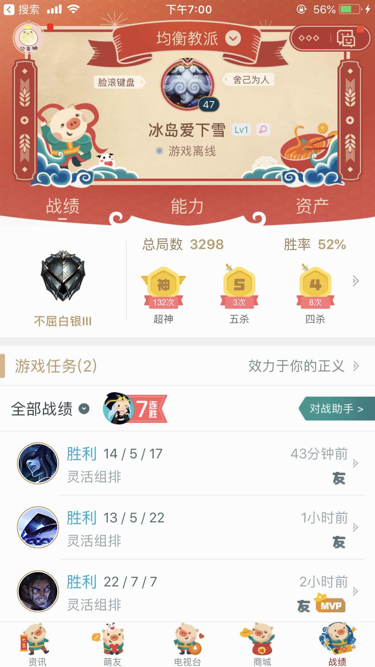 英雄联盟租号
