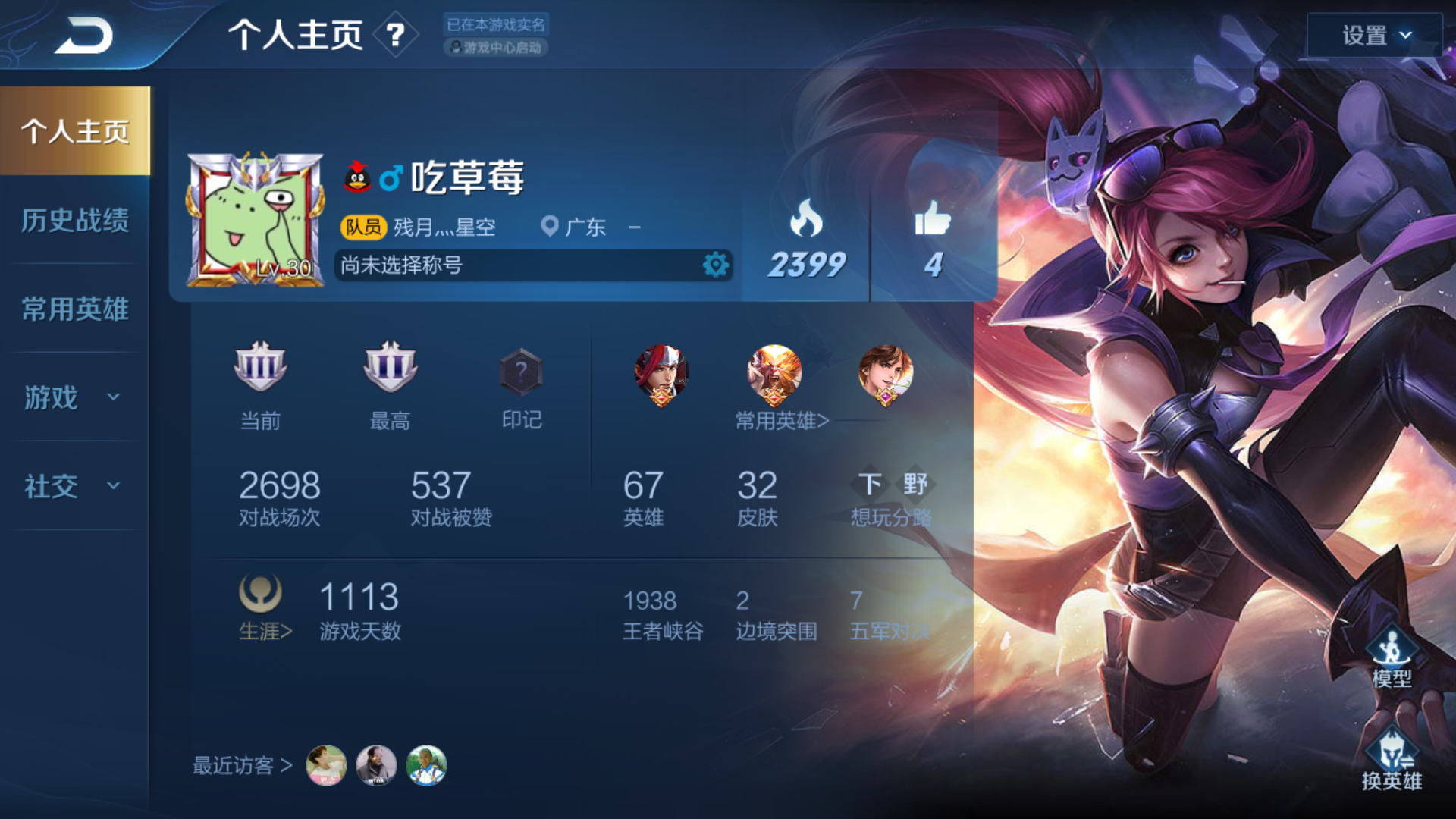 王者荣耀租号