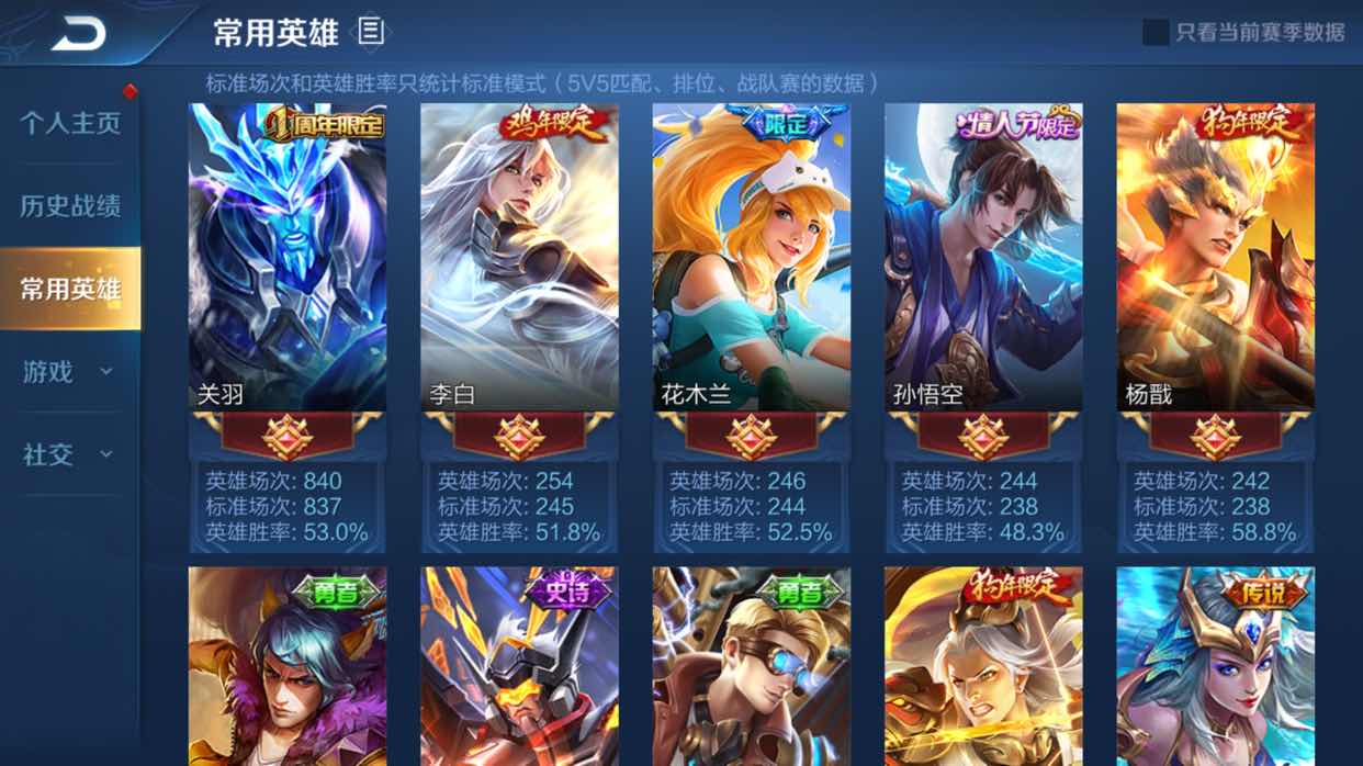 王者荣耀租号
