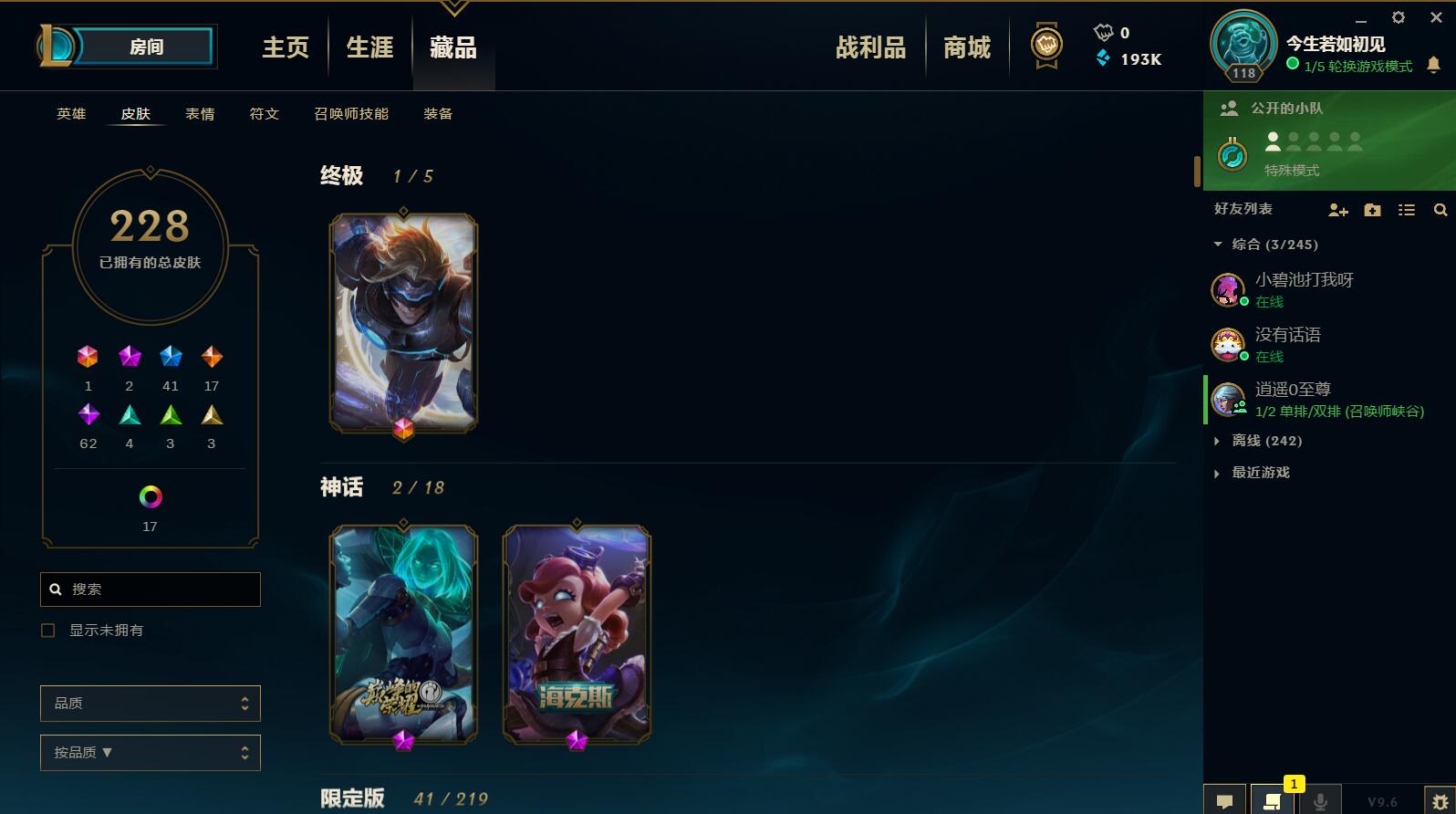 英雄联盟租号