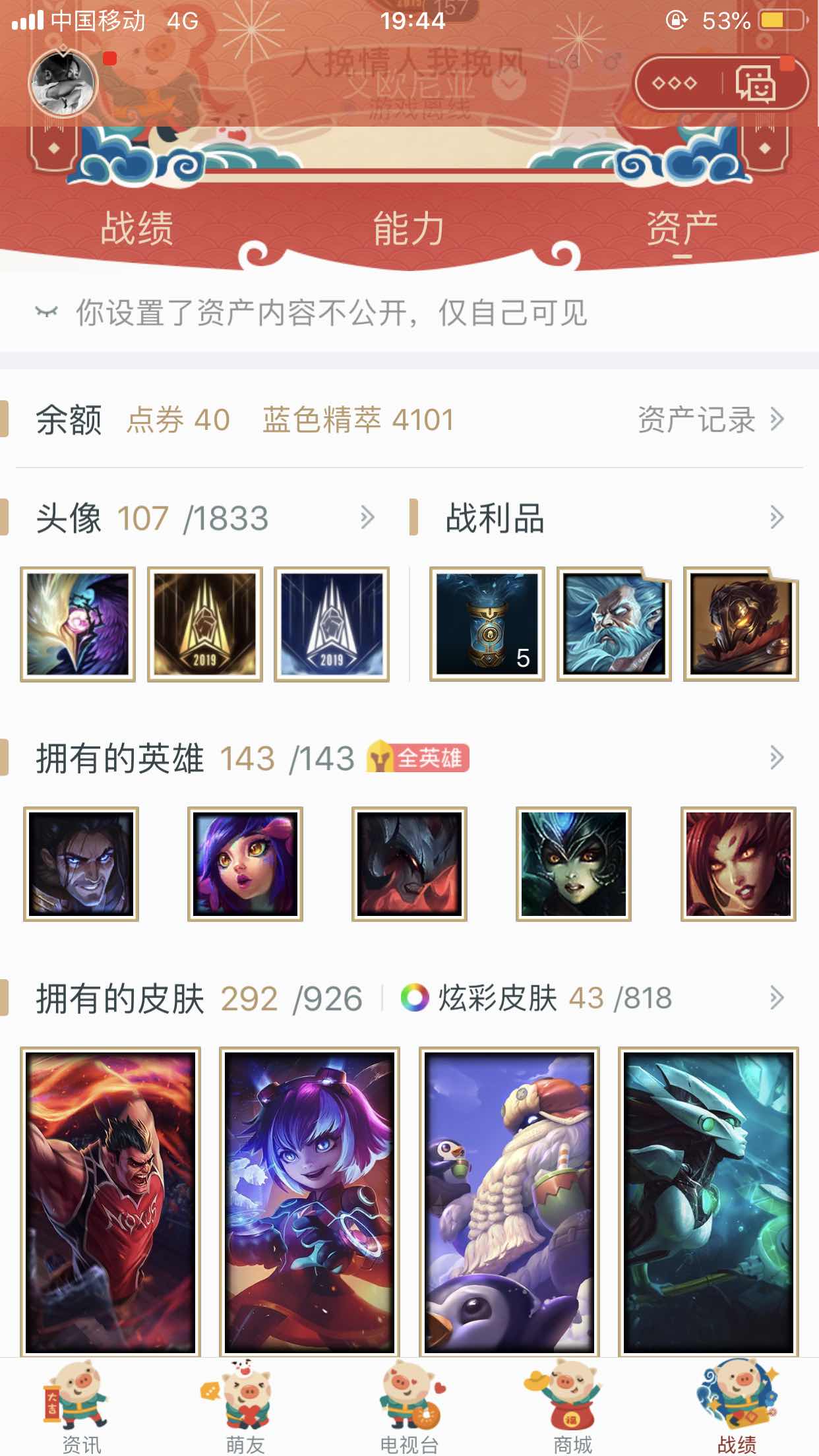 英雄联盟租号