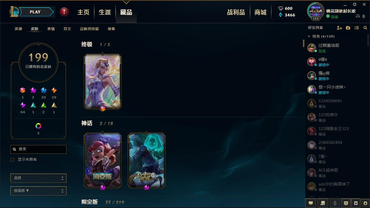 英雄联盟租号