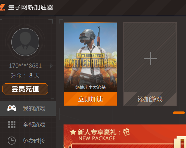 搜潮牌】量子加速器☆下单用五天☆大量有货☆