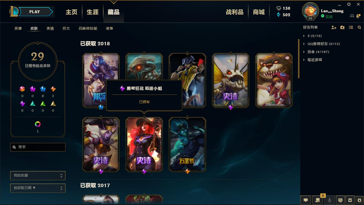 英雄联盟租号