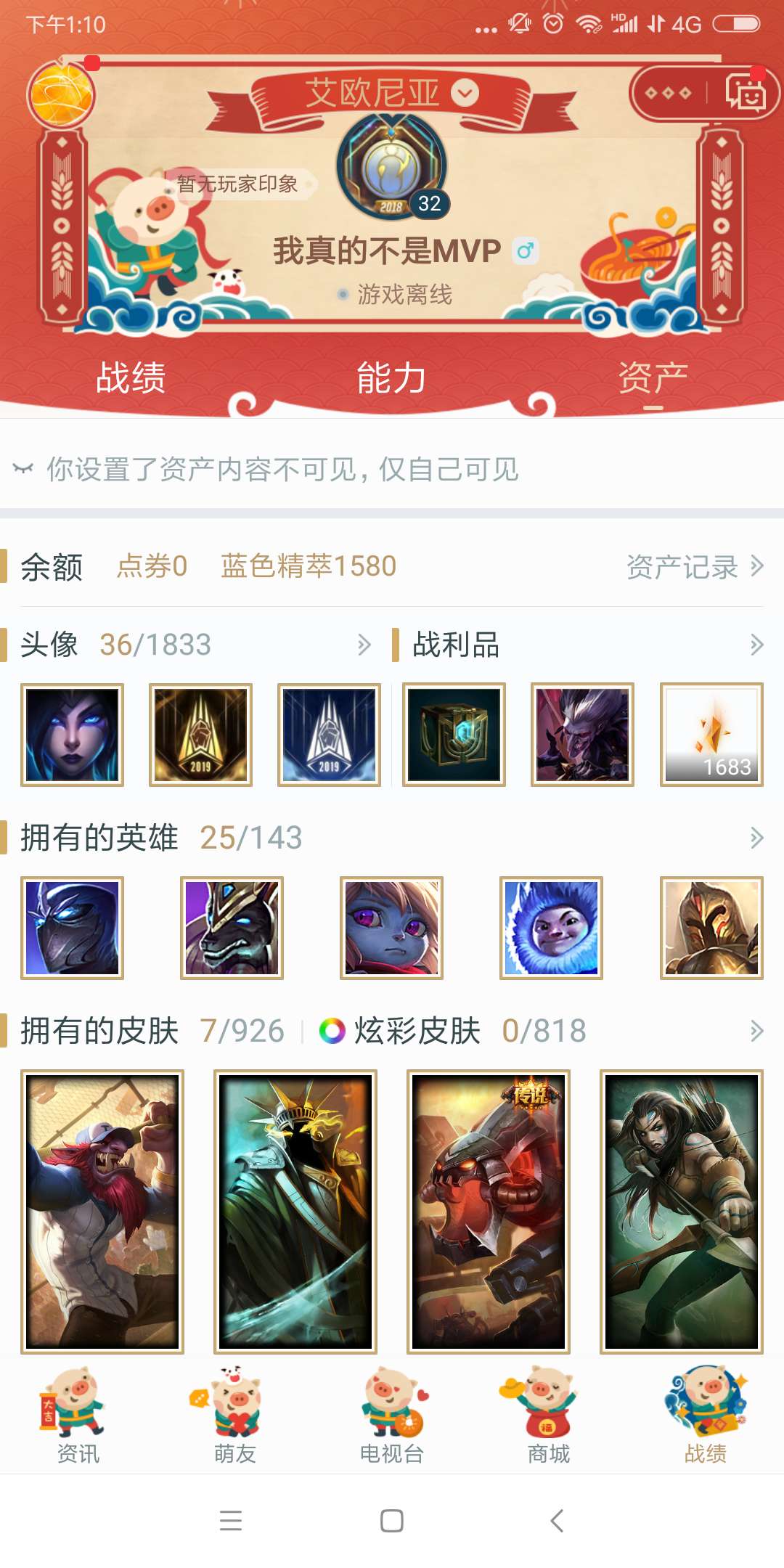 英雄联盟租号