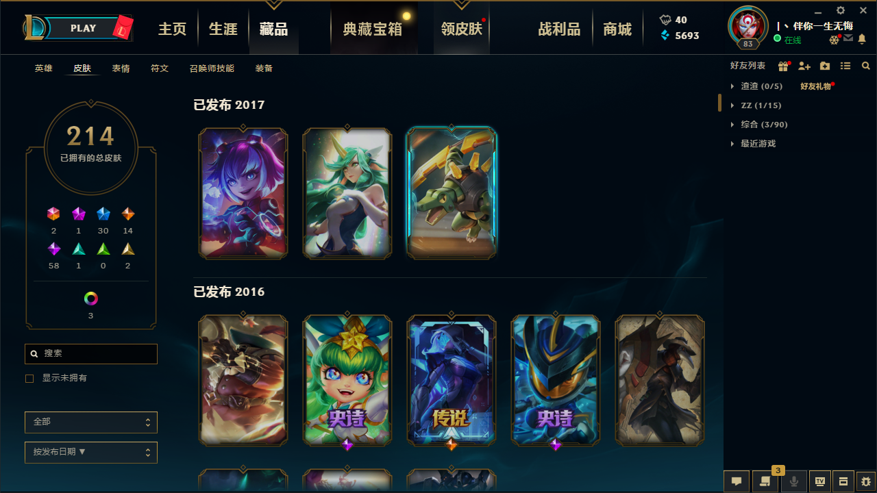英雄联盟租号