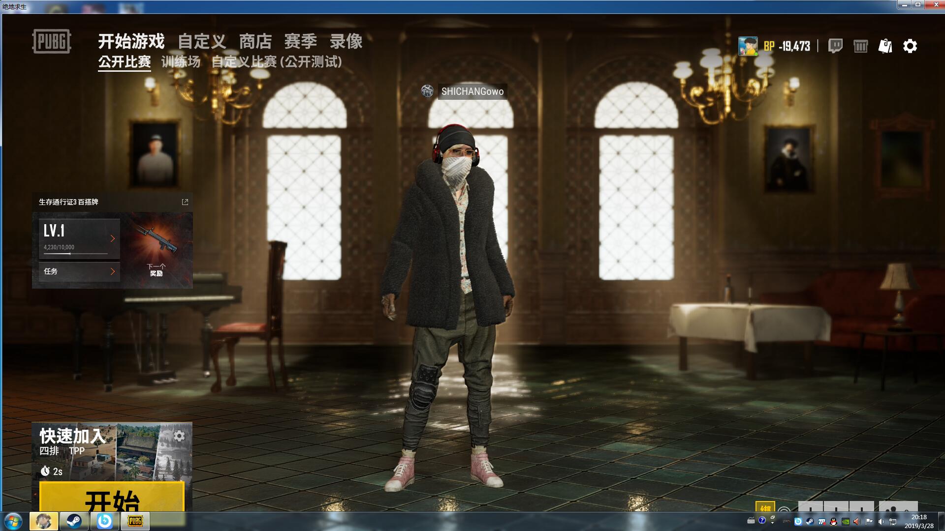 绝地求生租号