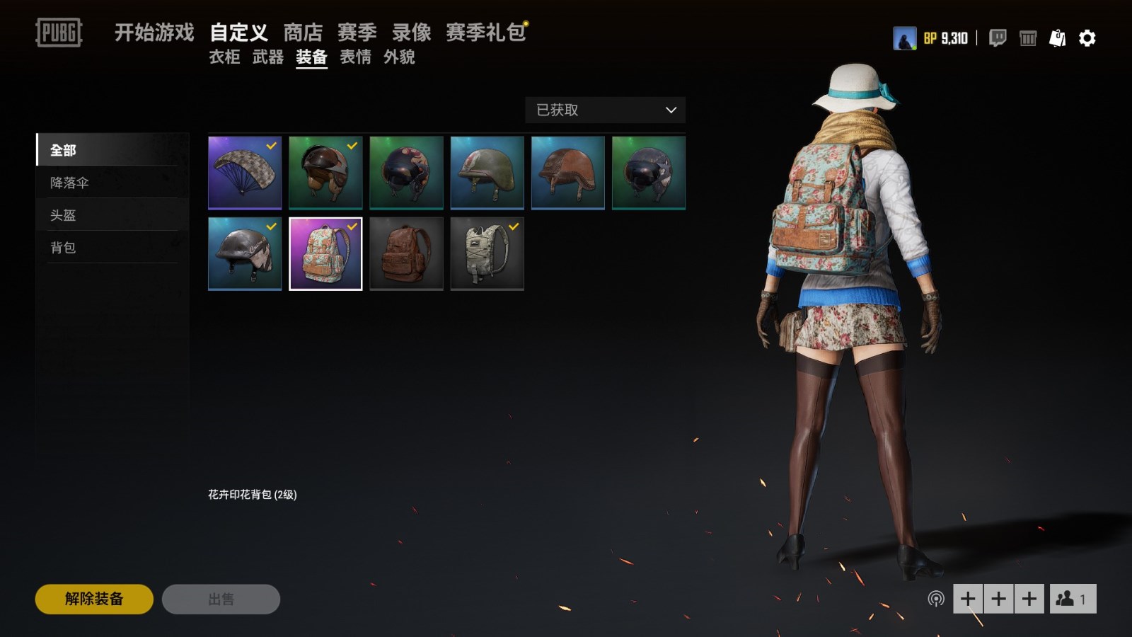 绝地求生租号