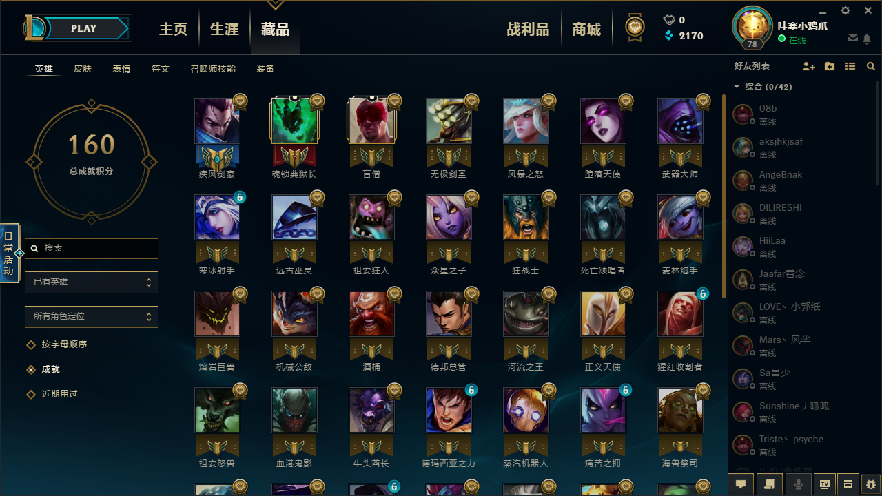 英雄联盟租号