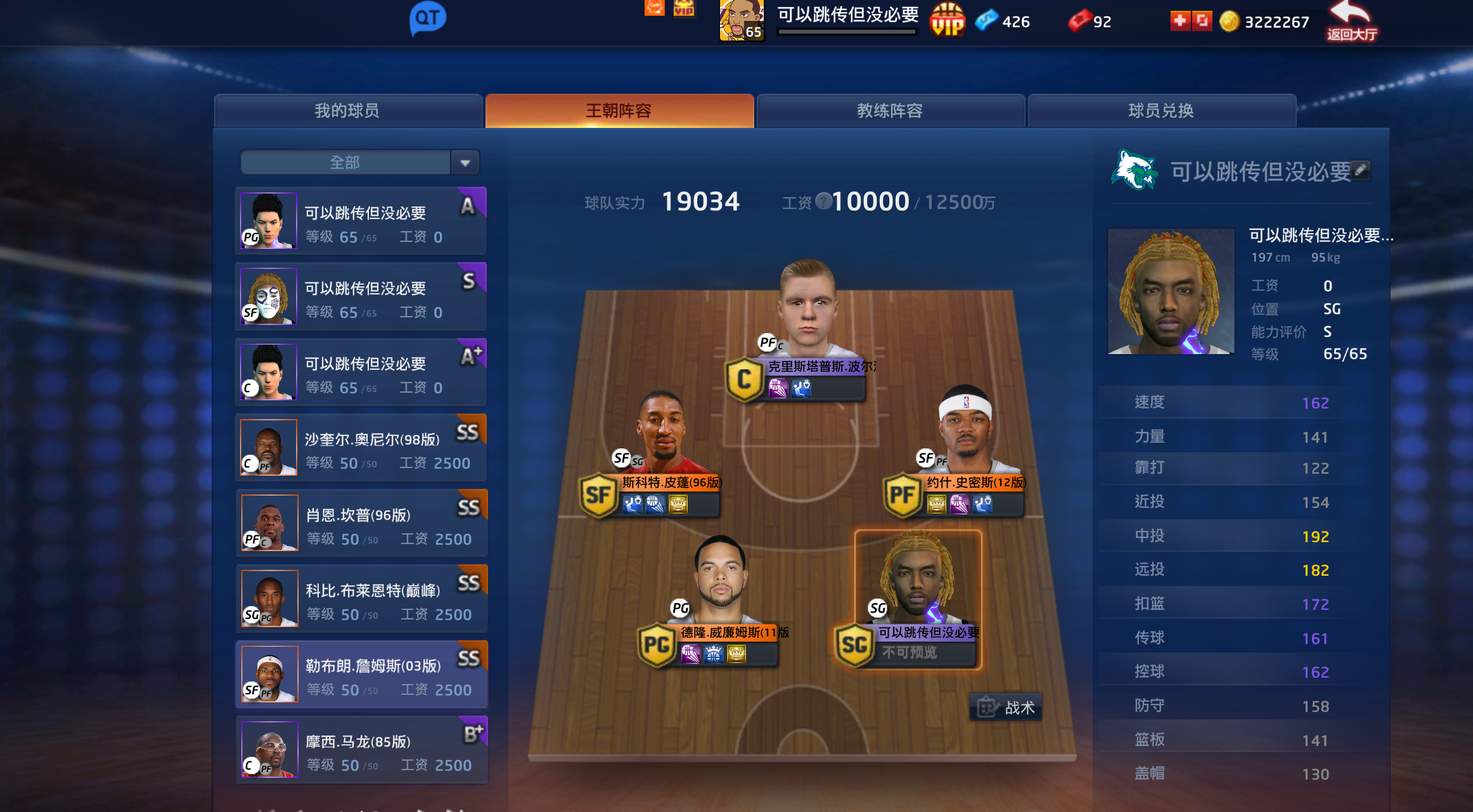 NBA2KOL租号
