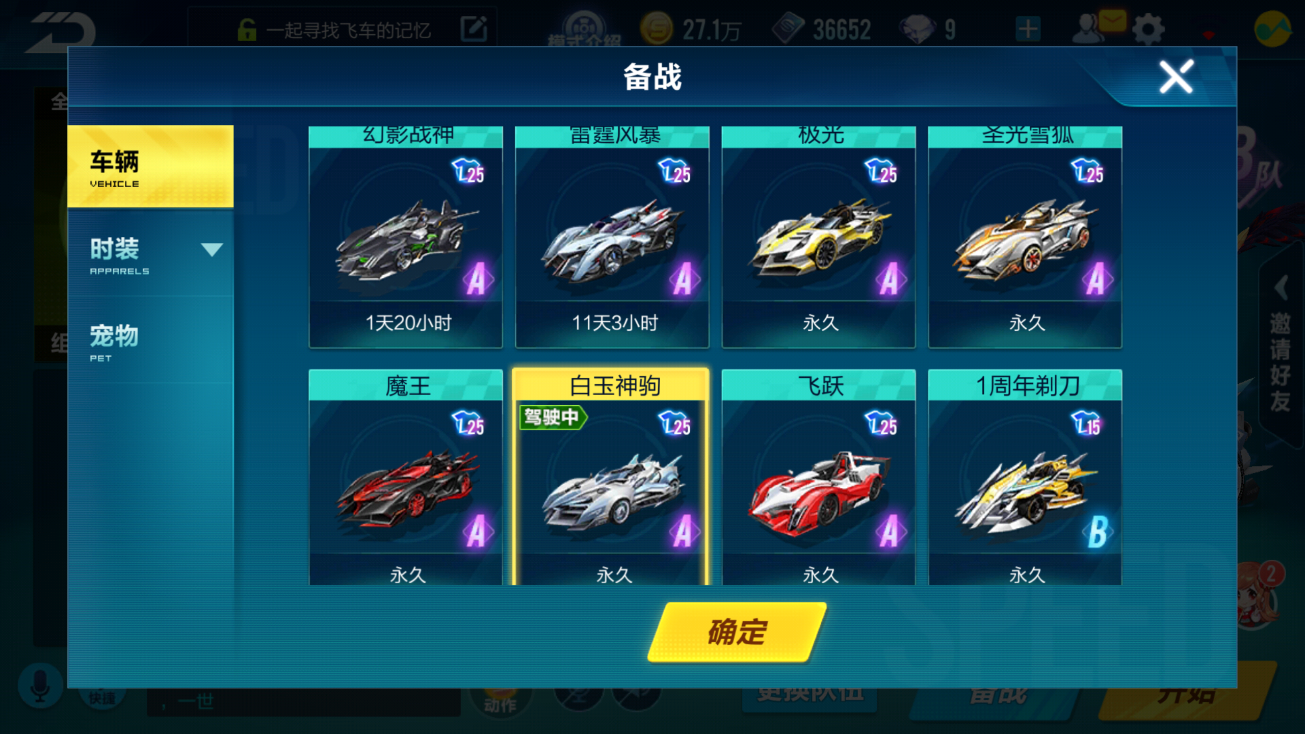 QQ飞车手游租号