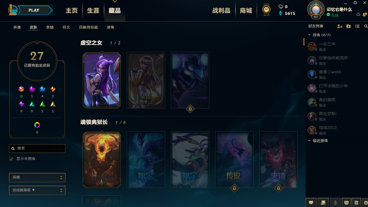 英雄联盟租号