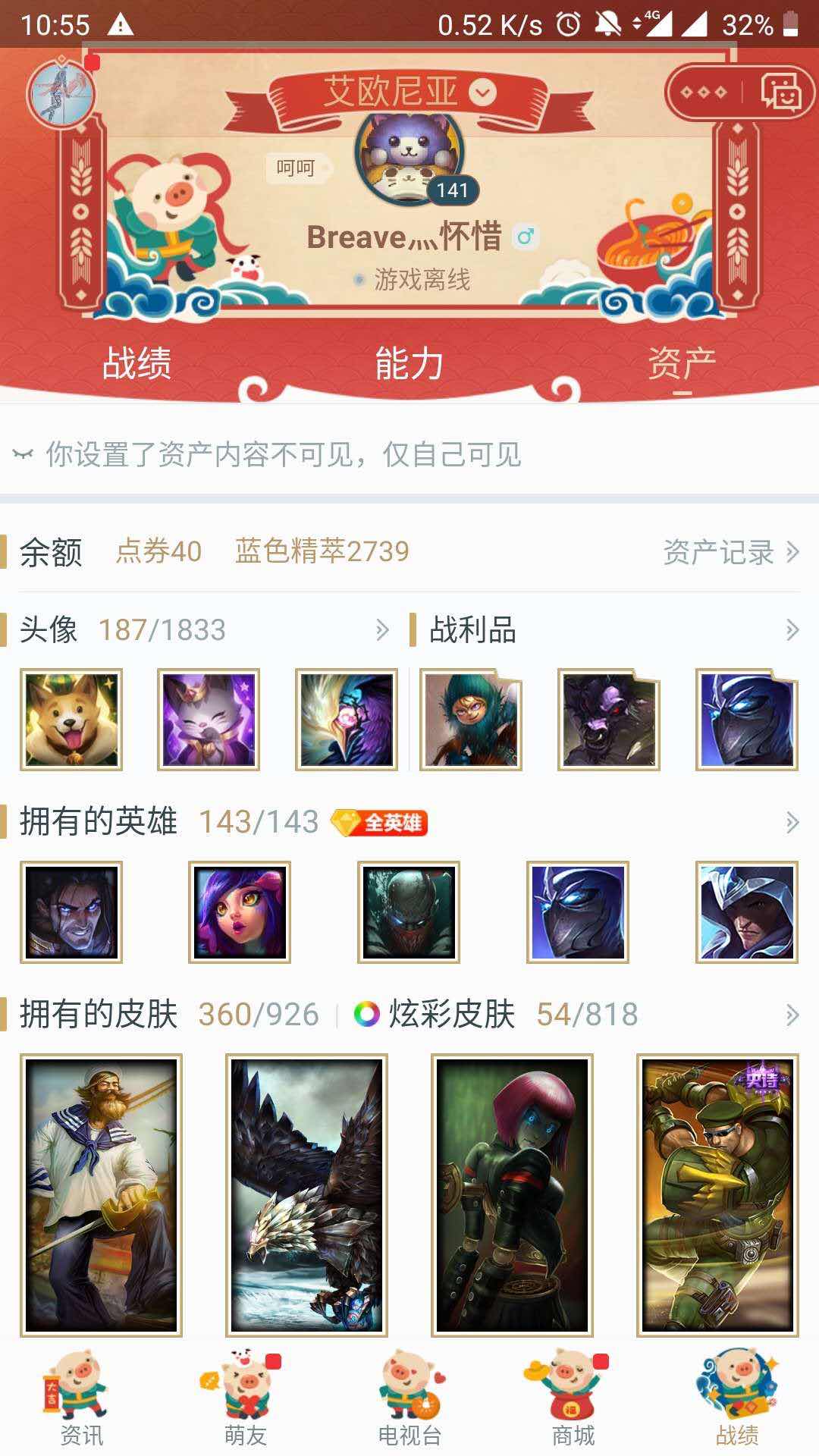 英雄联盟租号