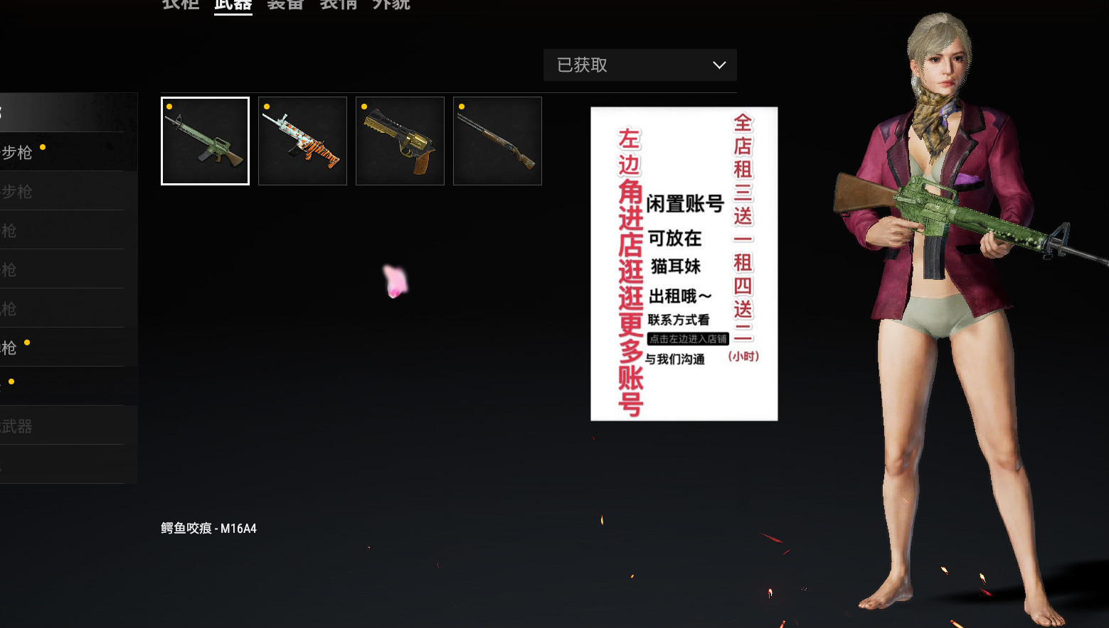 绝地求生租号