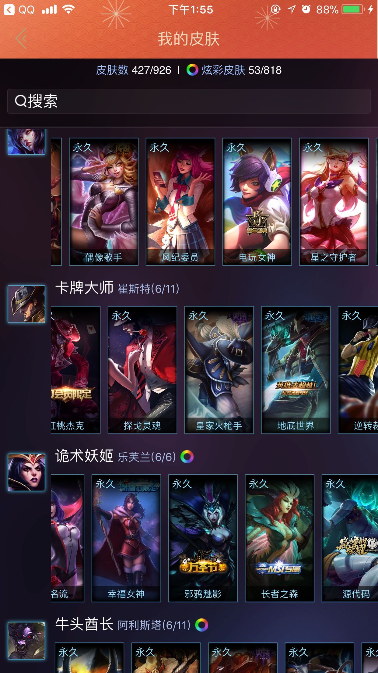 英雄联盟租号