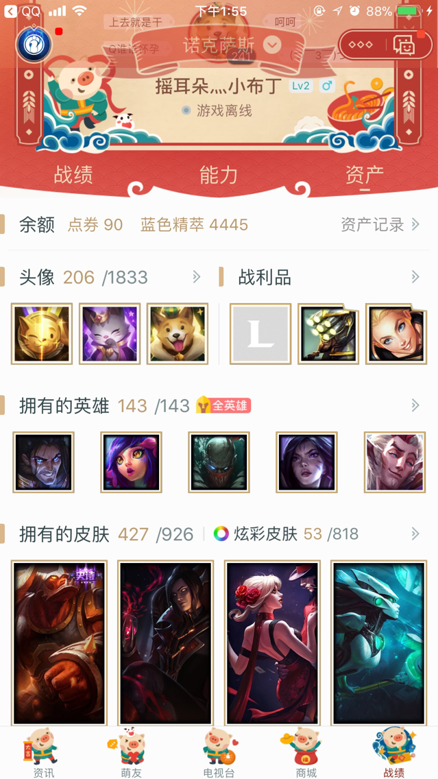 英雄联盟租号