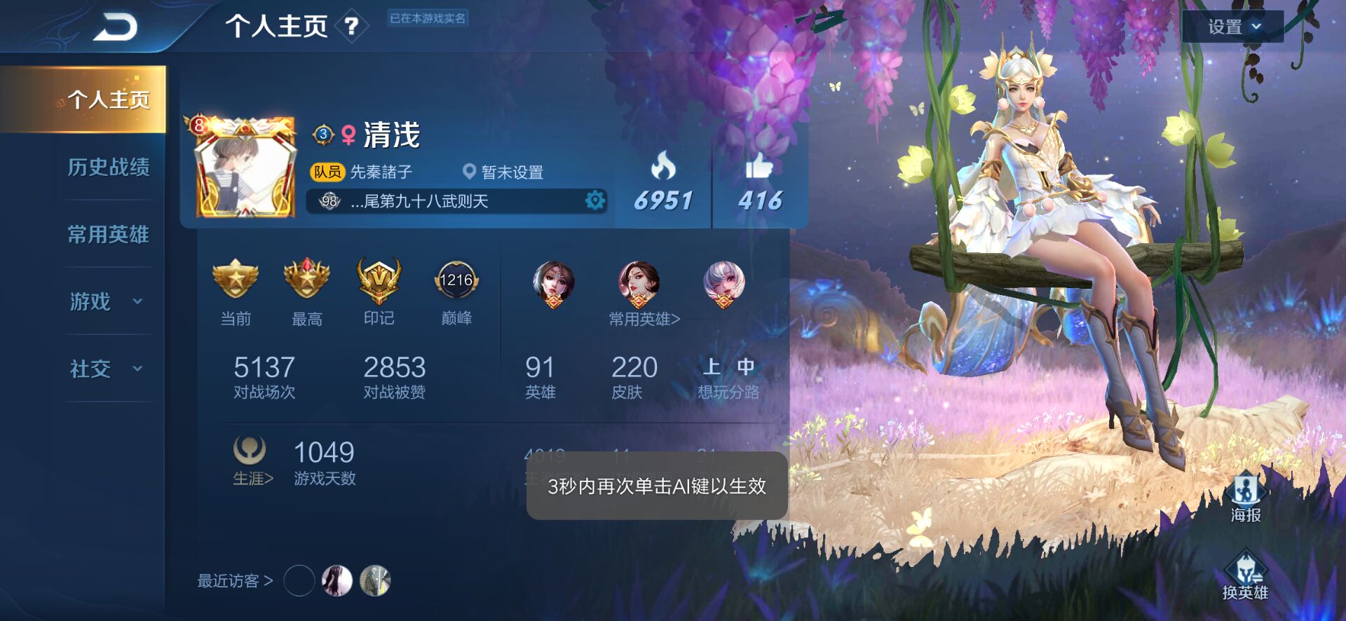 王者荣耀租号