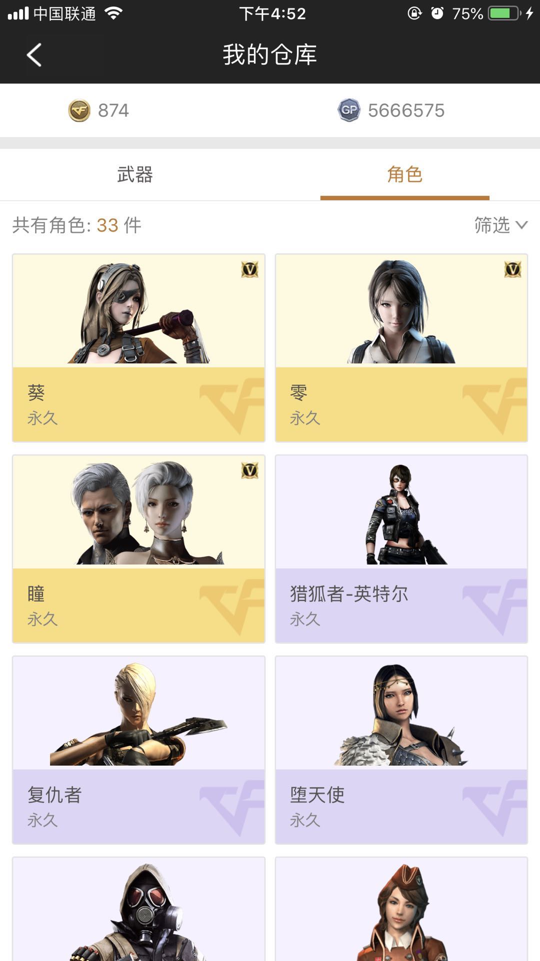 穿越火线租号