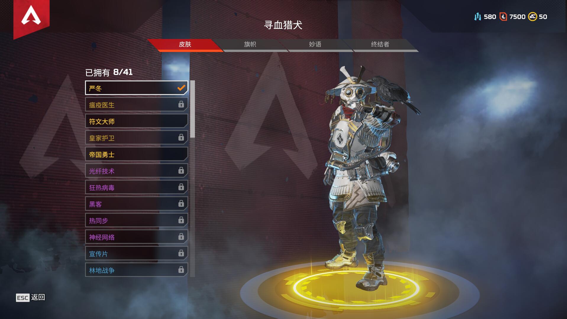 Apex英雄租号