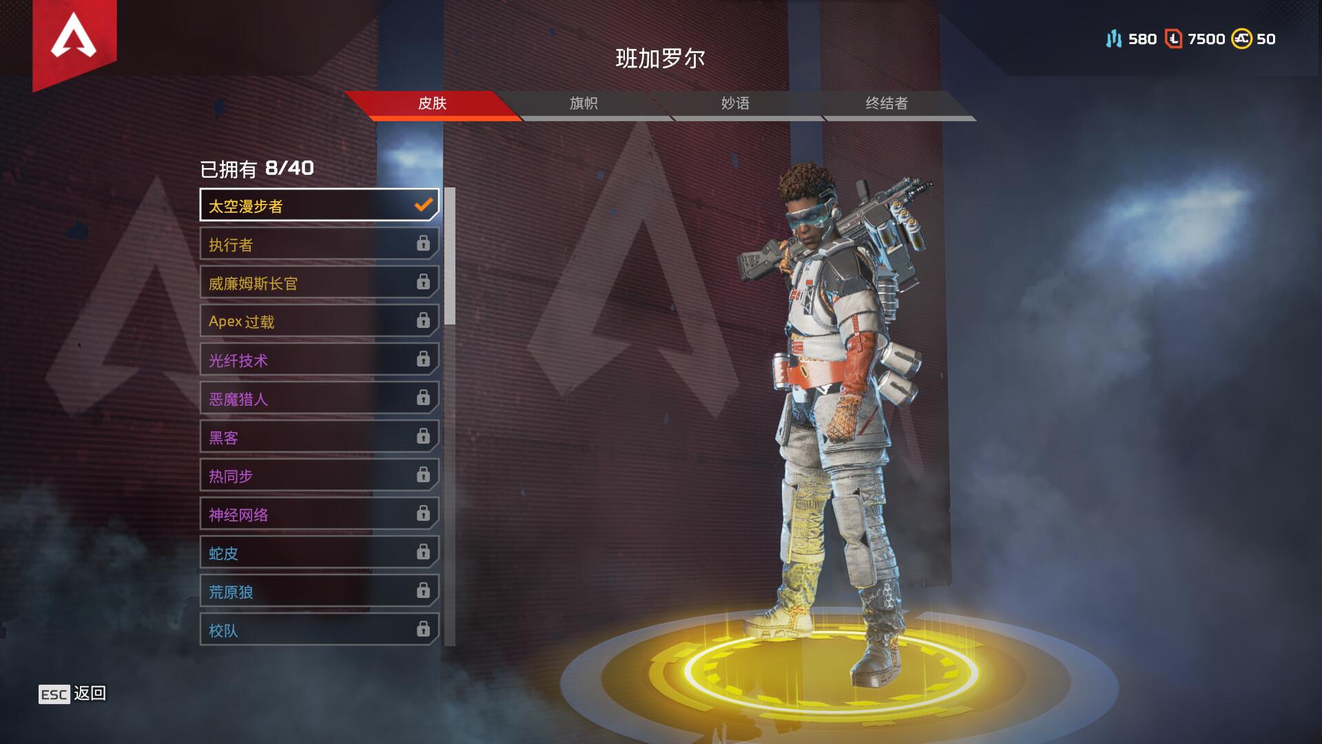 Apex英雄租号