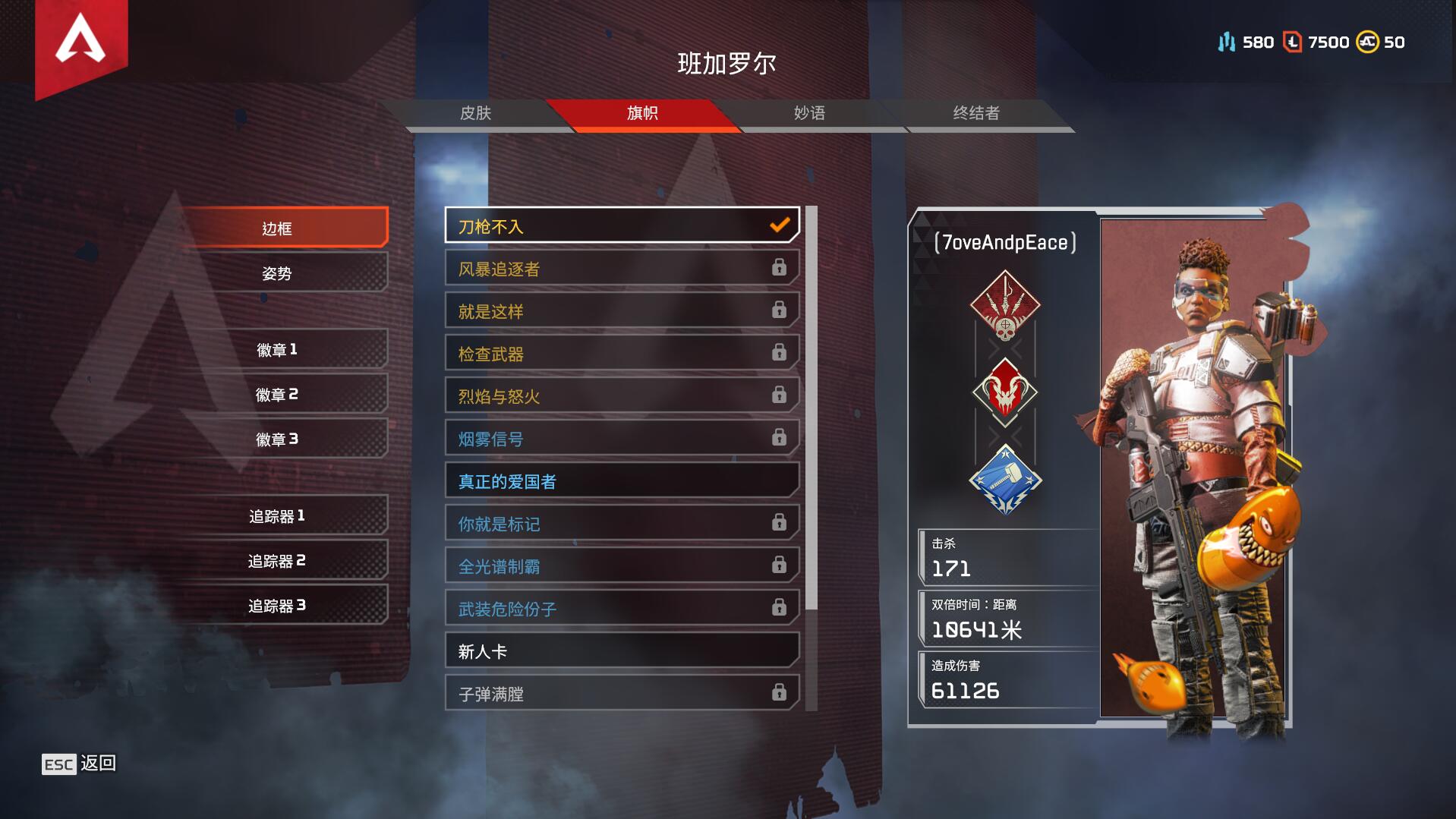 Apex英雄租号