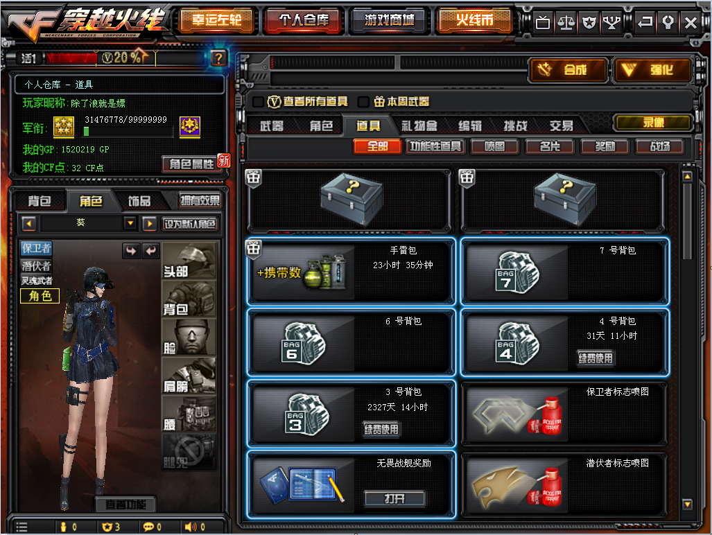 穿越火线租号