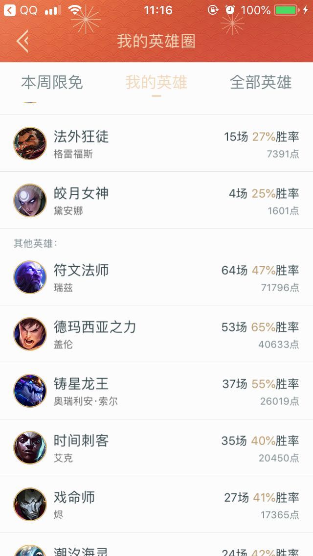 英雄联盟租号