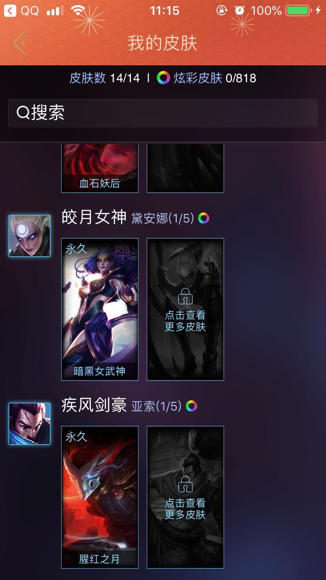 英雄联盟租号