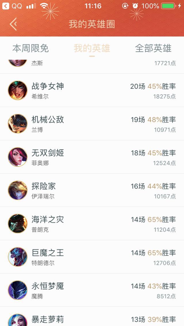 英雄联盟租号