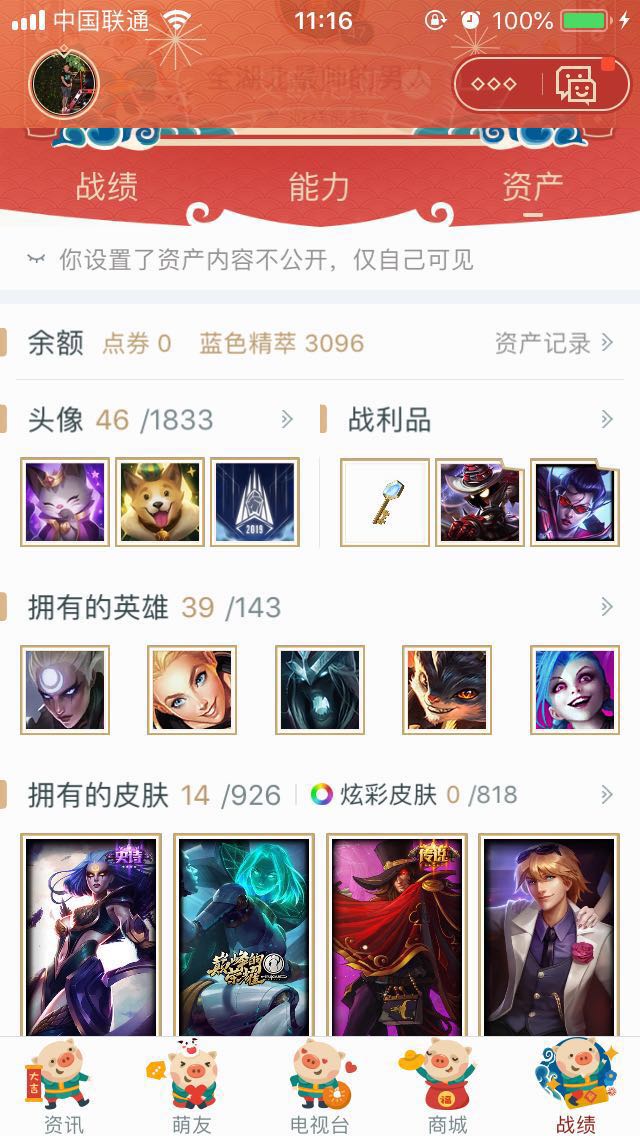 英雄联盟租号