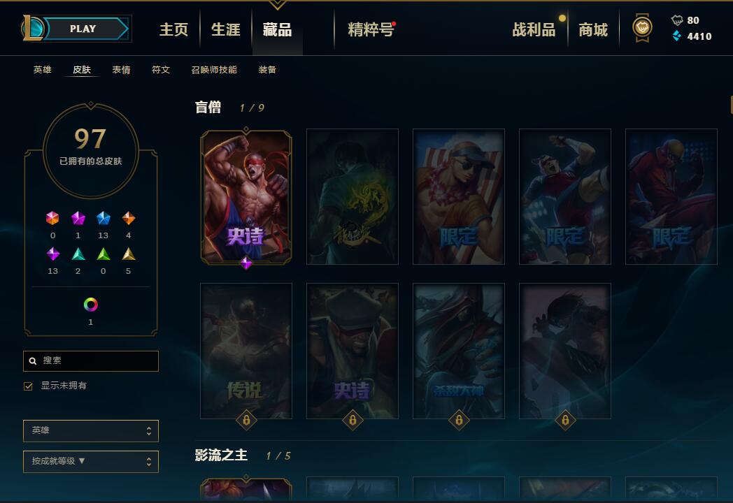 英雄联盟租号