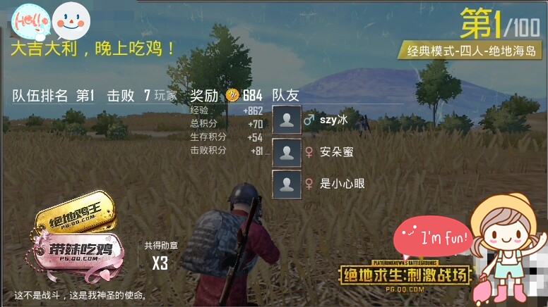 和平精英租号