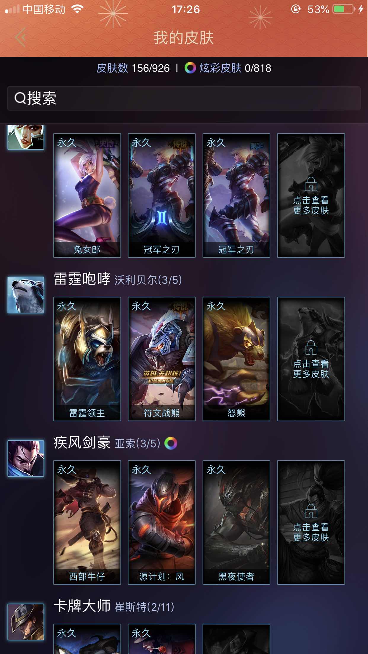 英雄联盟租号