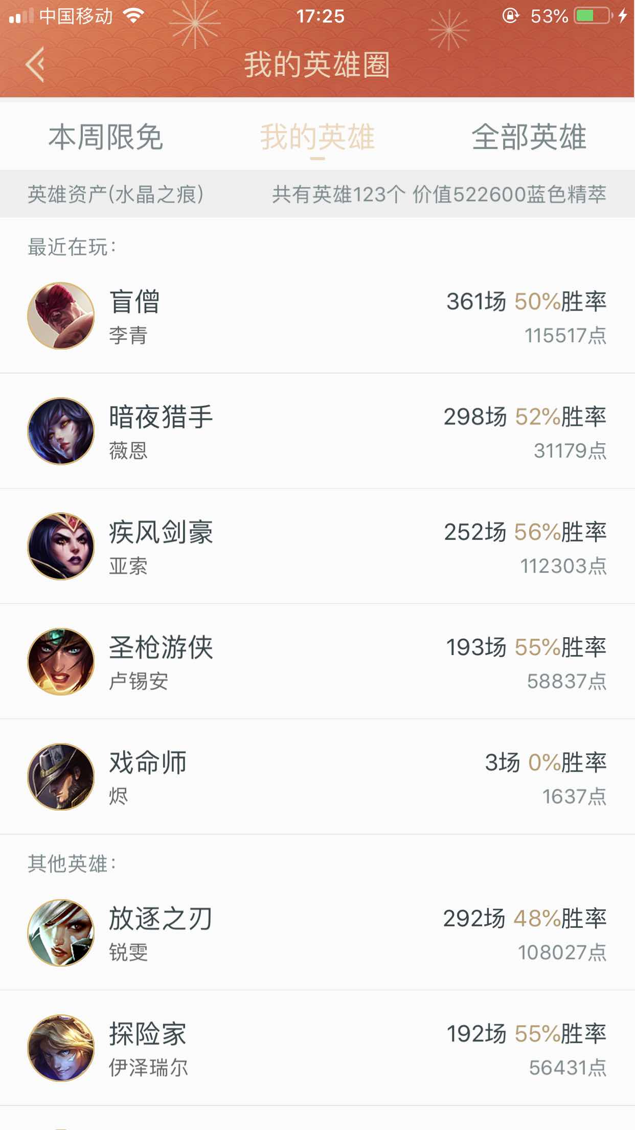 英雄联盟租号