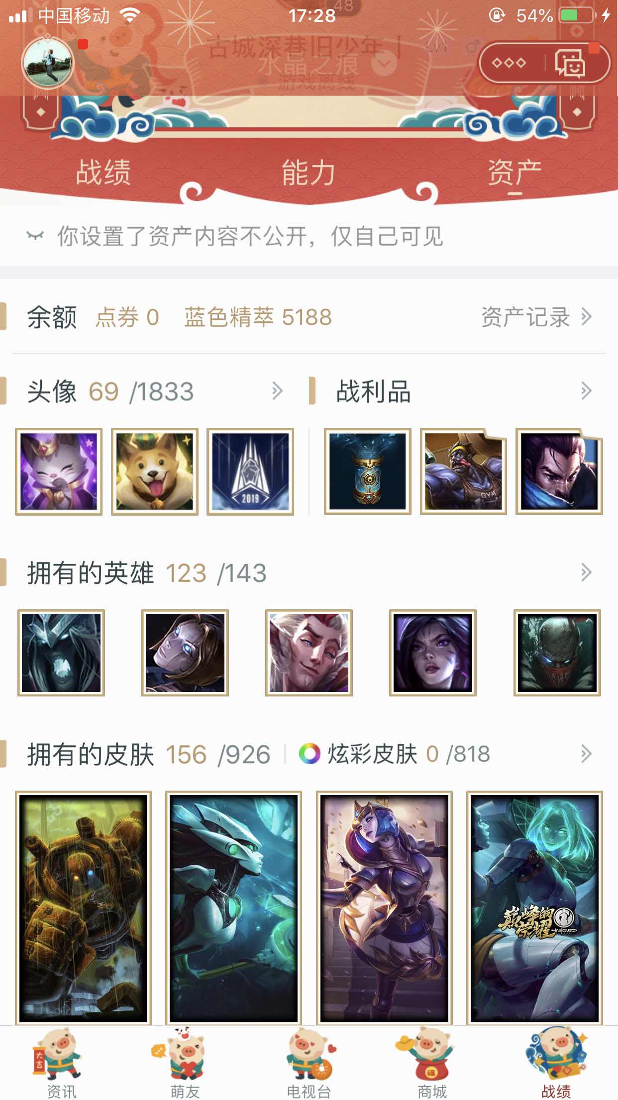 英雄联盟租号
