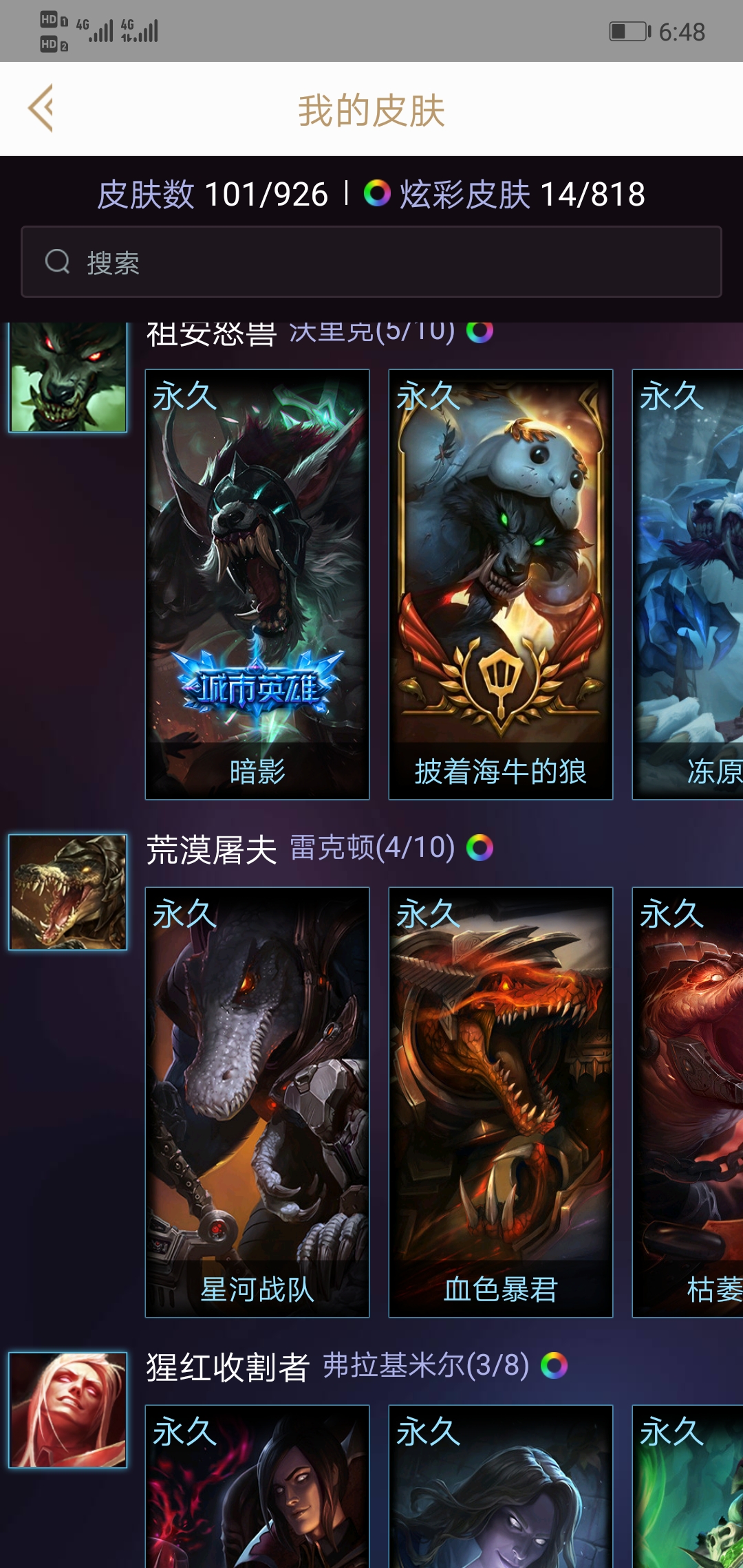 英雄联盟租号