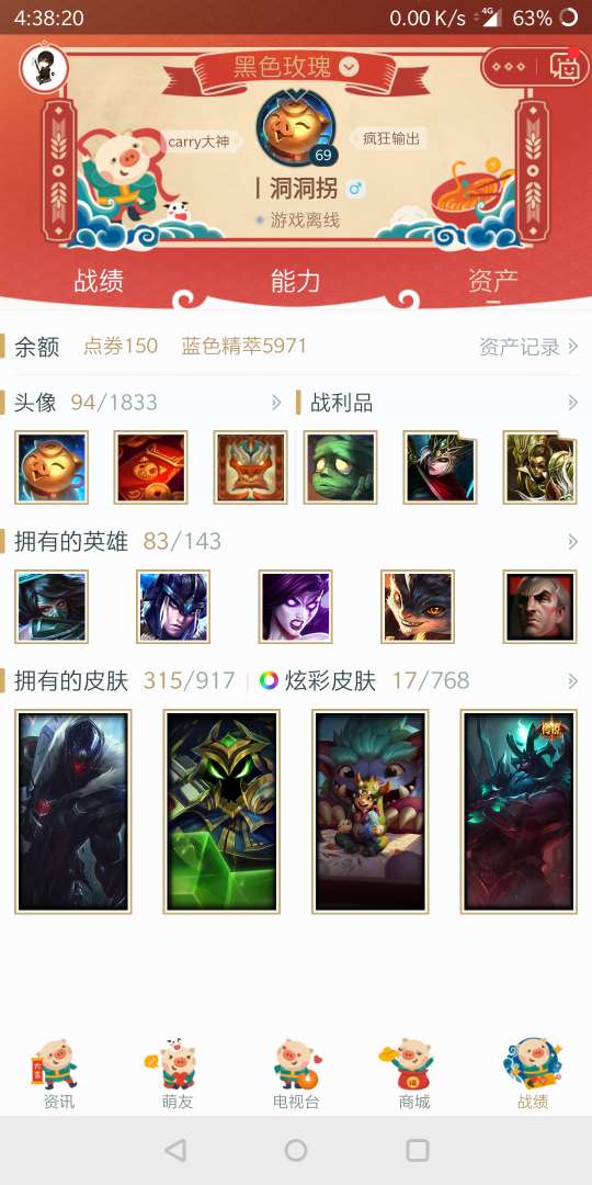 英雄联盟租号