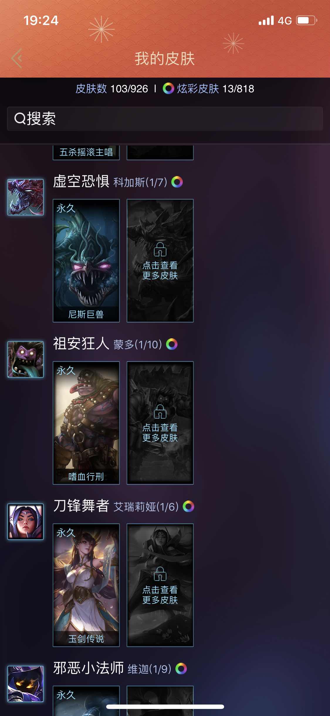 英雄联盟租号