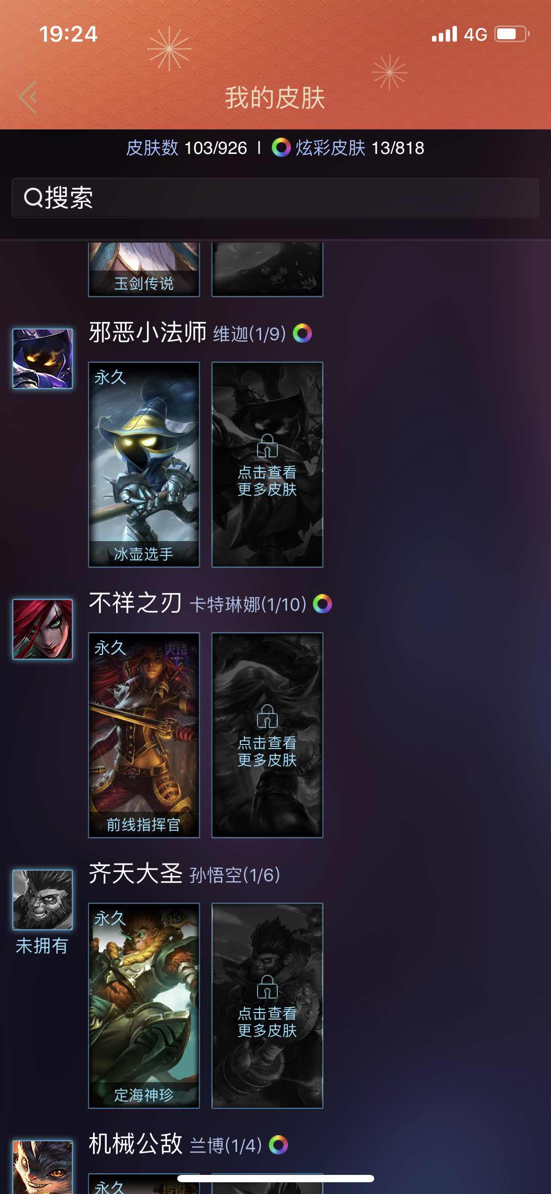 英雄联盟租号