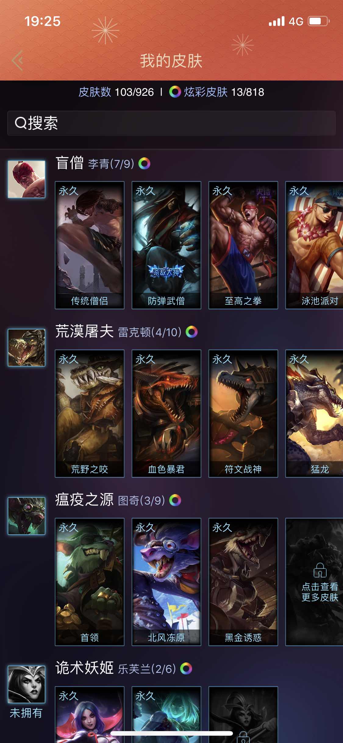 英雄联盟租号