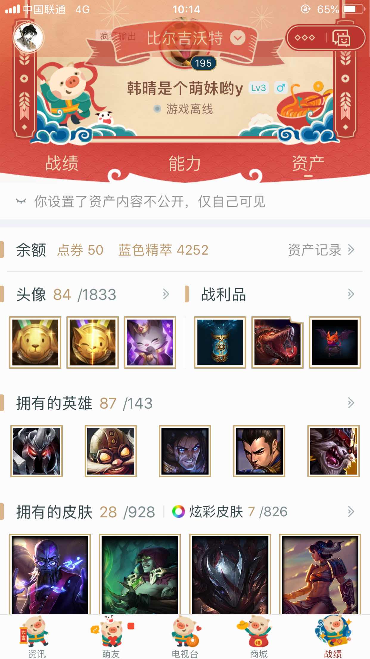 英雄联盟租号