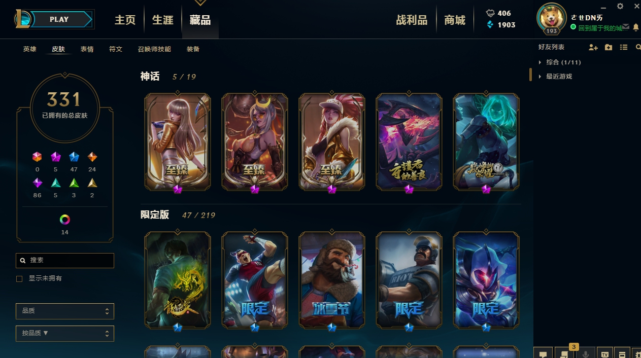 英雄联盟租号