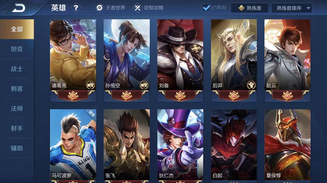 王者荣耀租号