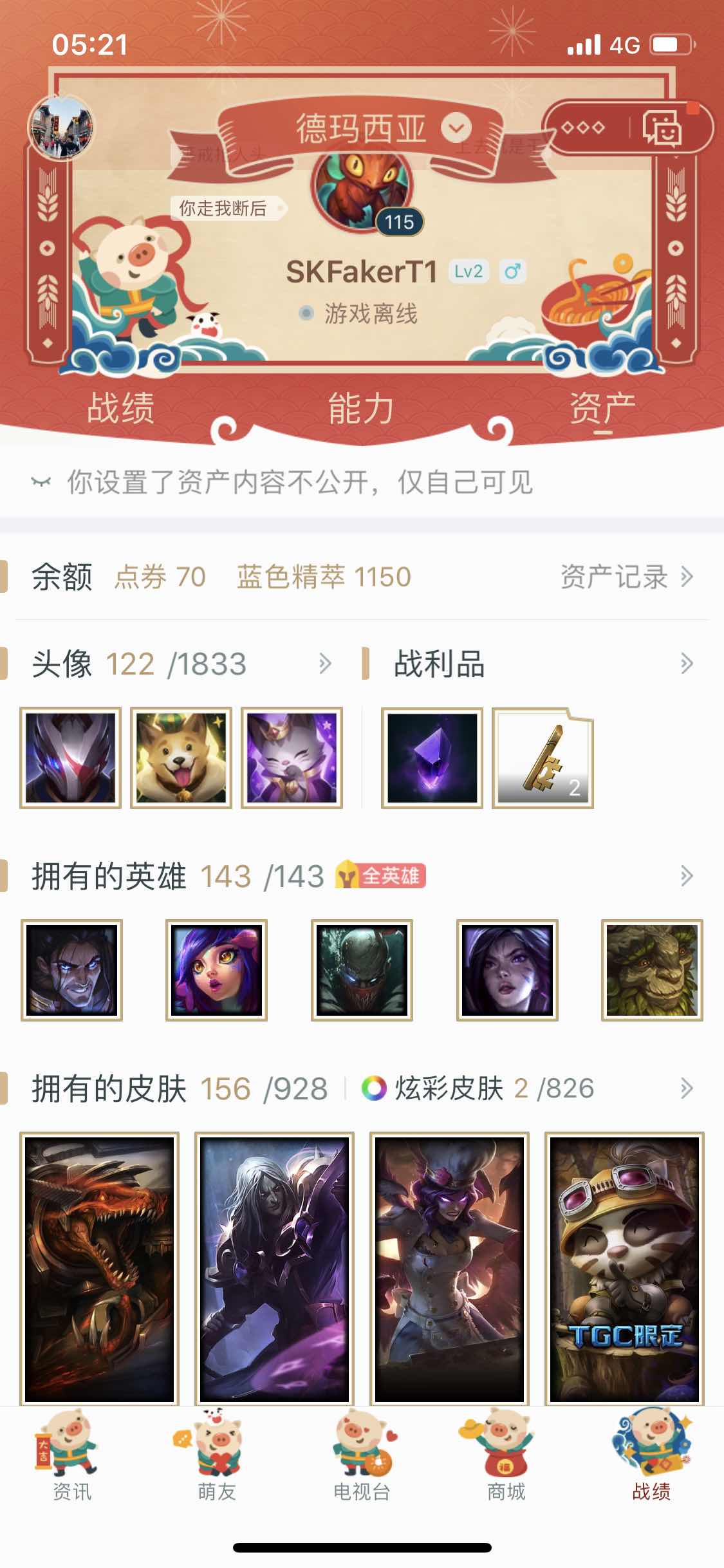 英雄联盟租号