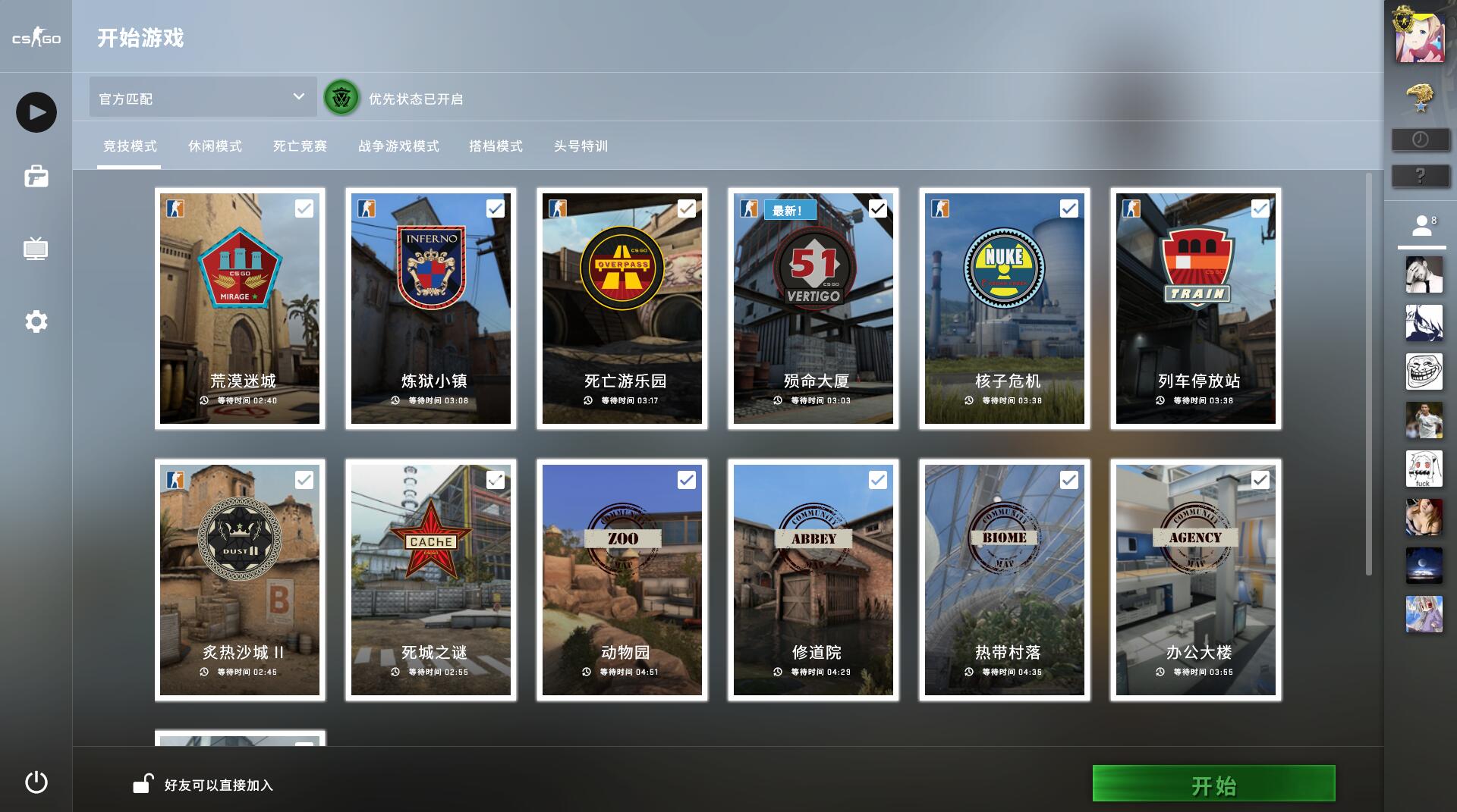 CSGO帐号,竞技无冷却。可国际可国服。