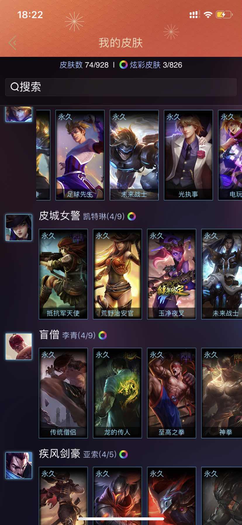 英雄联盟租号
