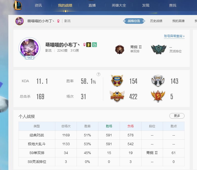 英雄联盟租号