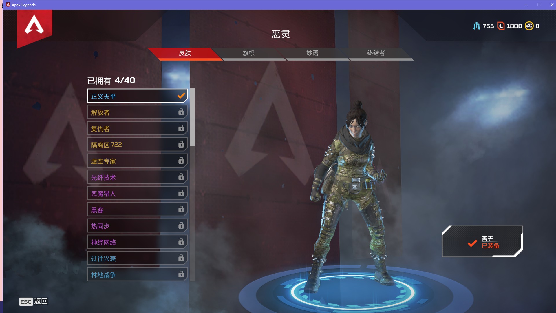 Apex英雄租号